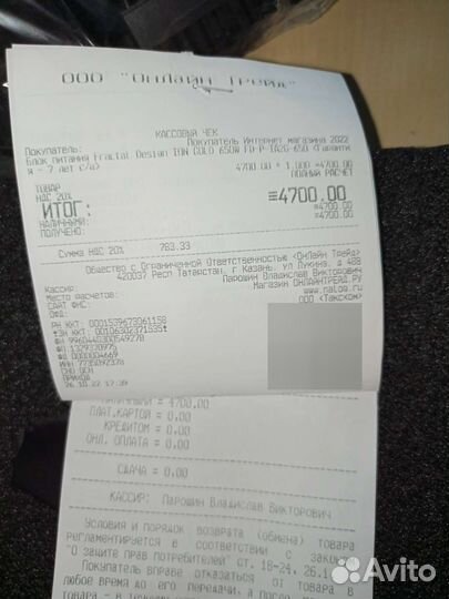 Блок питания Fractal Design 650 gold