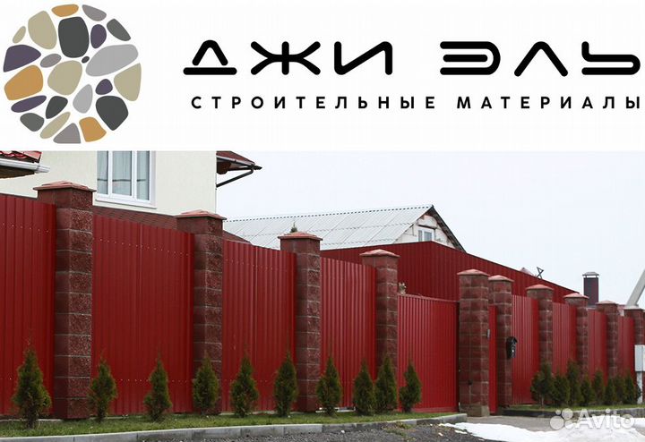 Профнастил для забора с доставкой