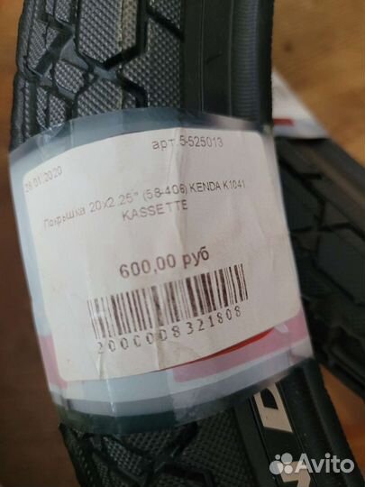 Покрышки kenda 20 на Shulz Hooper XL (бронь)