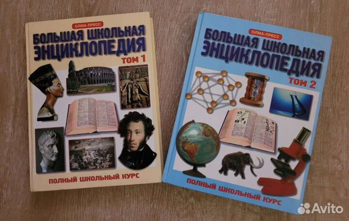 Большая школьная энциклопедия