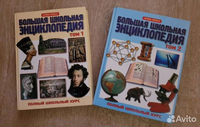 Большая школьная энциклопедия