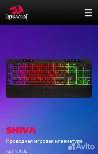 Игровая клавиатура redragon shiva