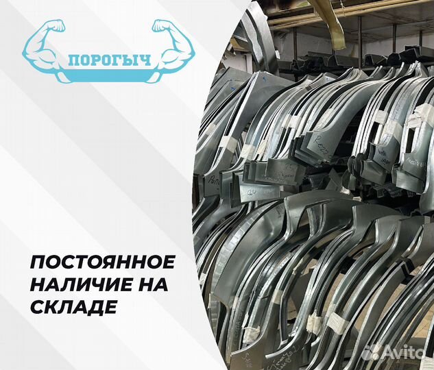 Арка Dodge Caravan 4 правая