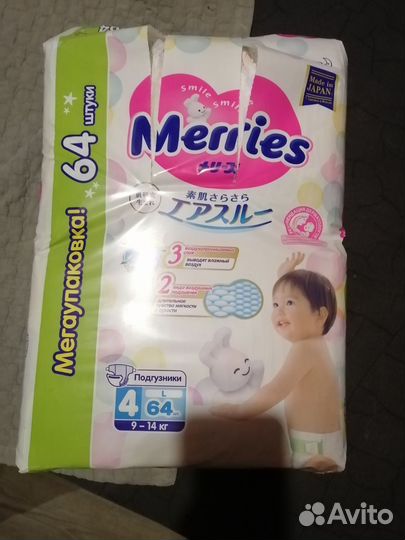 Подгузники