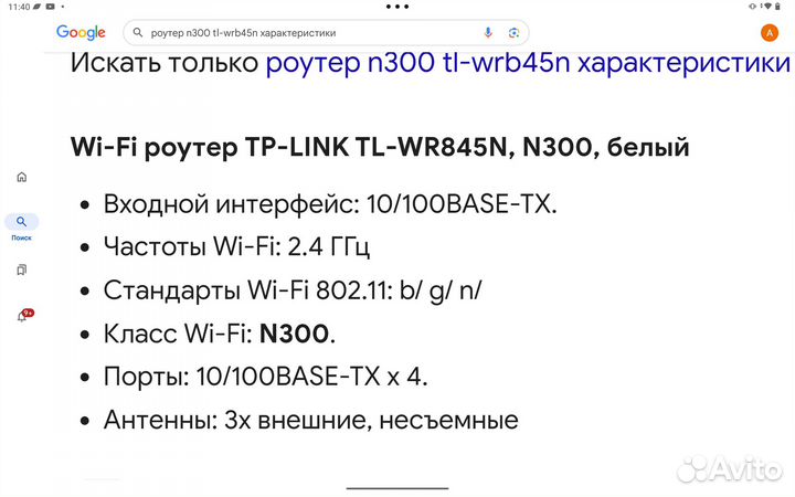 Wifi роутер tp link
