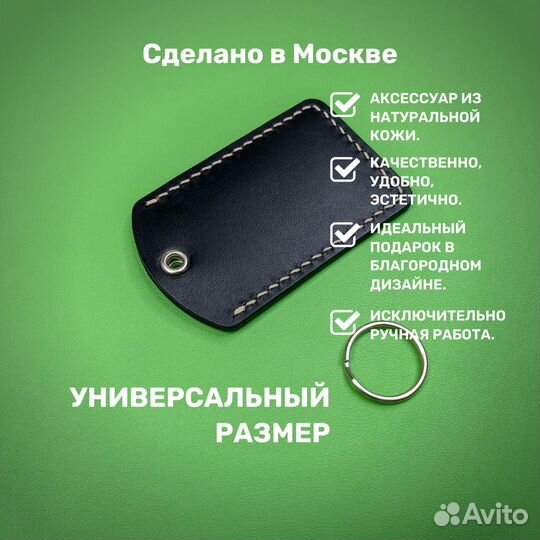 Кожаный чехол для ключа домофона пик, rfid