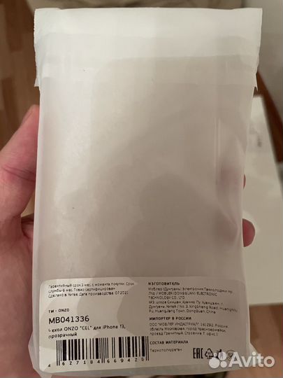 Чехол прозрачный силиконовый iPhone 13 Pro