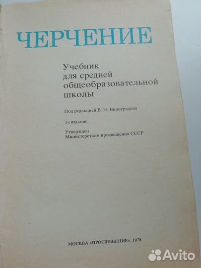 Учебники СССР и не только