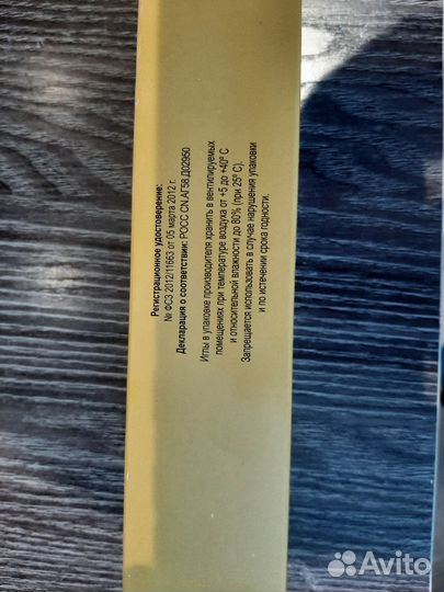 Акупунктурные иглы