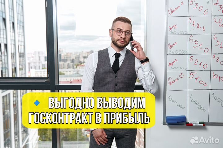 Тендерный специалист / Тендерное сопровождение