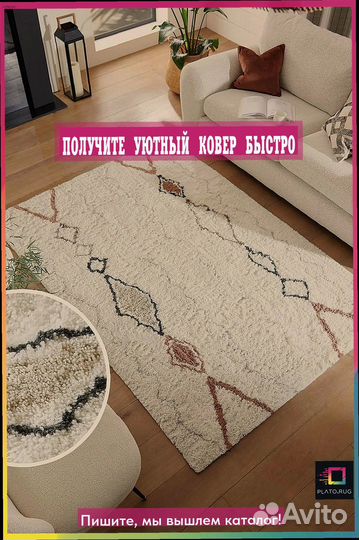 Яркие коврики для вашего дома: купите