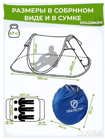 Палатка 4 местная Traveltop 1906 автомат