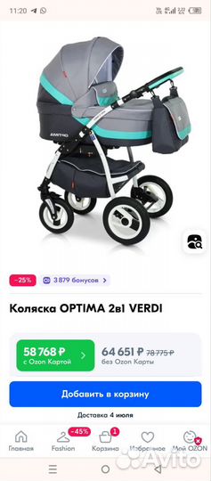 Коляска verdi 3 в 1