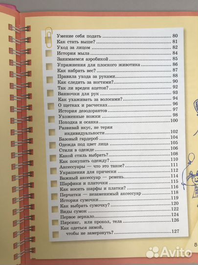 Детская книга