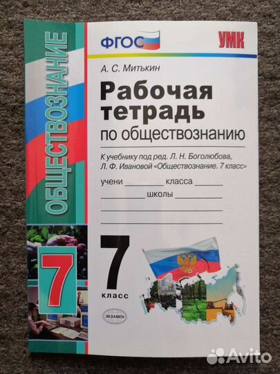 Учебная литература 7 класс