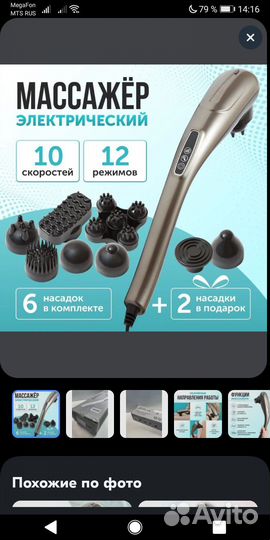 Массажер вибрационный