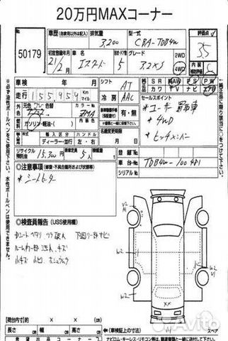 Цепь раздатки Suzuki Grand Vitara 3