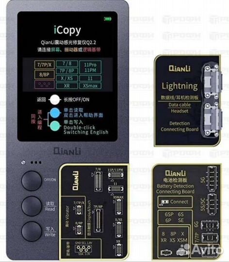 Тестер-программатор Qianli iCopy Plus 2.1