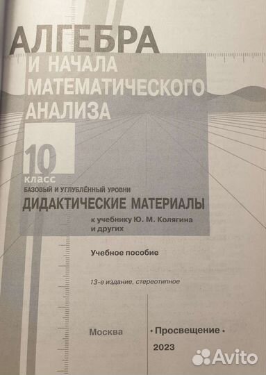 Дидактический материал по алгебре 10 класс