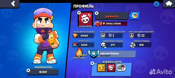 Тренер по brawl stars Окуп