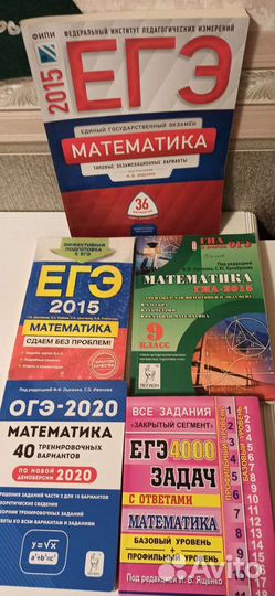 Книги по математике и другие