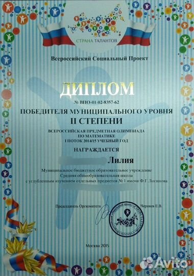 Репетитор по математике, подготовка к огэ