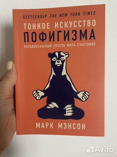 Книга Марка Мэнсона