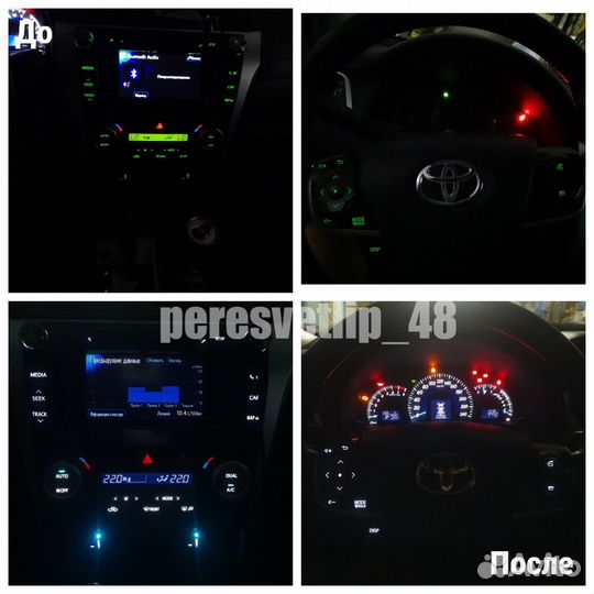 Пересвет салона Toyota Camry XV50/55