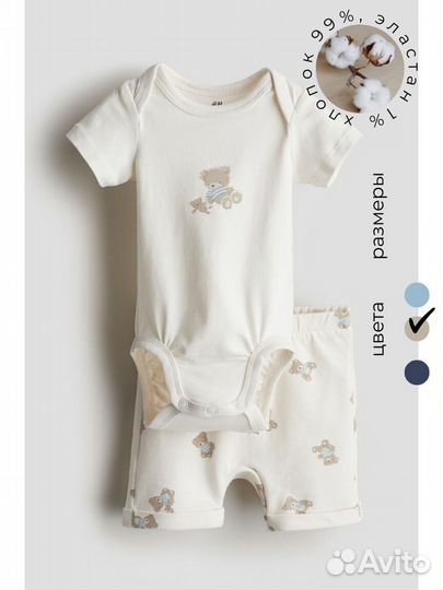 Комплект для новорожденных бренда H&M