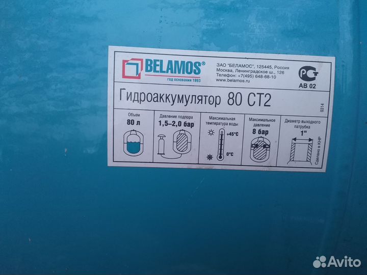 Гидроаккумулятор бу