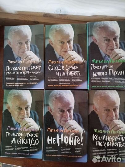 Книги Михаил Литвак