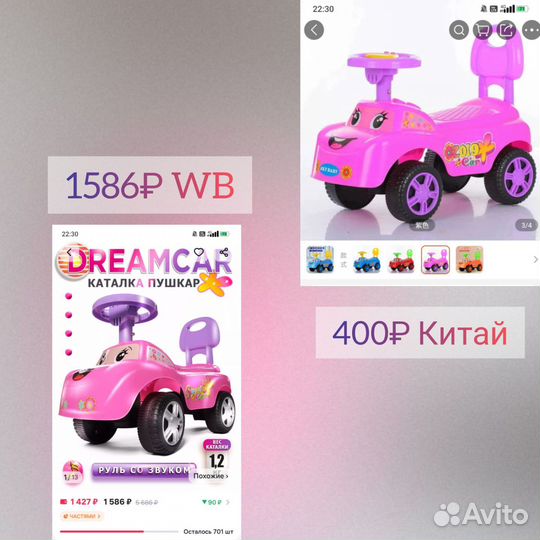 Забудь про WB, выкупай в Китае