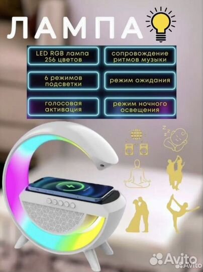 Светильник ночник с музыкой и зарядкой