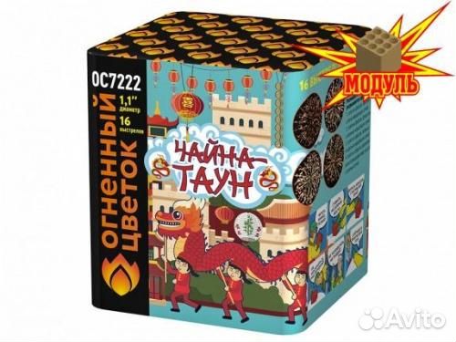 Салюты, фейерверки, петарды