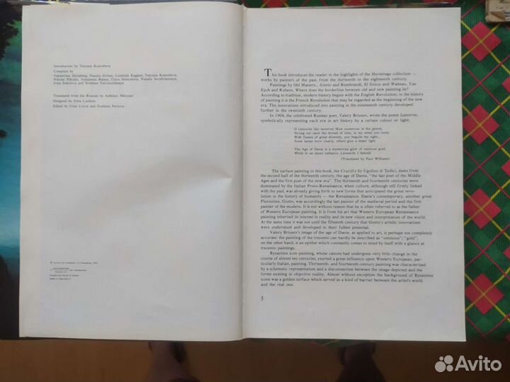 Книга. Эрмитаж.Западноевропейская живопись