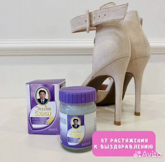 Тайский бальзам с лемонграссом Ванг Пром