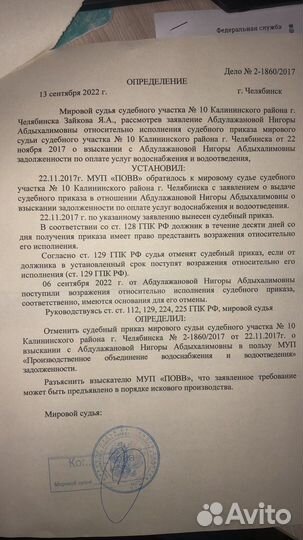 Спишу долги у судебных приставов без банкротства