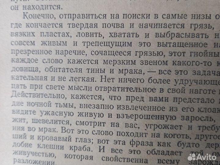 В.Гюго. Отверженные. 2 тома