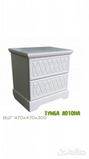 Лотона. Тумбочка из массива дерева