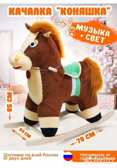 Детская качалка лошадь