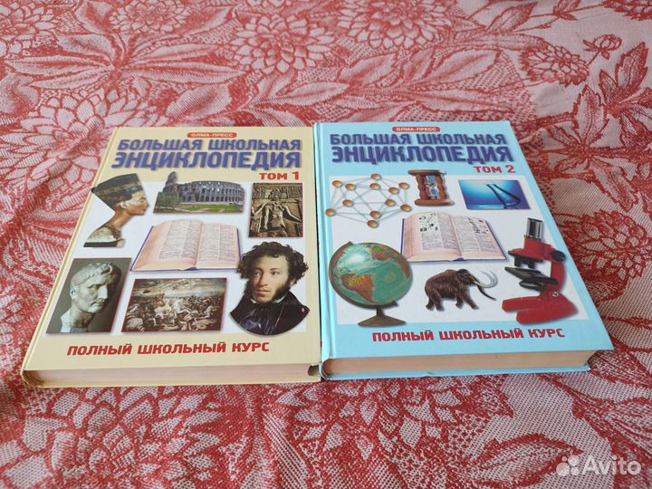 Энциклопедия