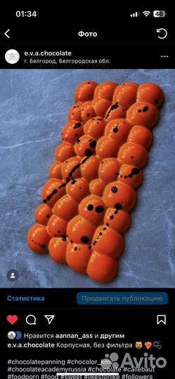 Форма поликарбонат для шоколада