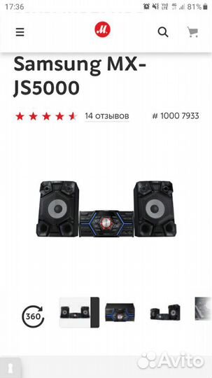 Samsung giga sound mx js5000 акустическая система