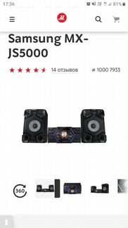 Samsung giga sound mx js5000 акустическая система