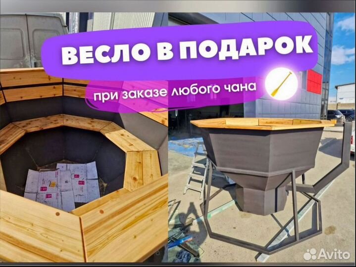 Баня с банным чаном 1548 л