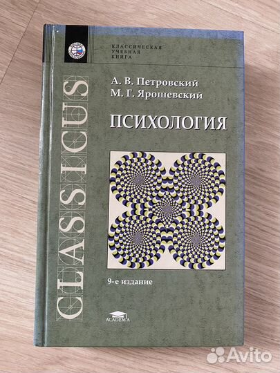 Книги по психологии и медицине