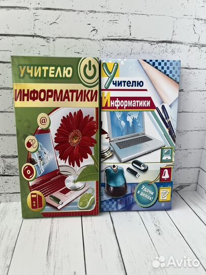 Подарок на день учителя