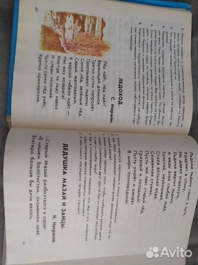 Книга для чтения 2 класс СССР