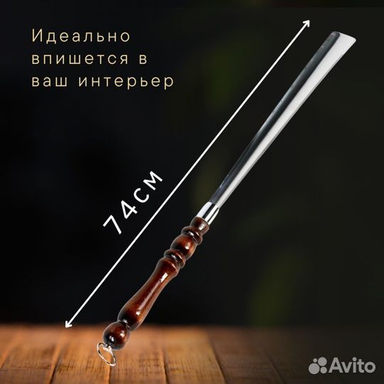 Ложка для обуви