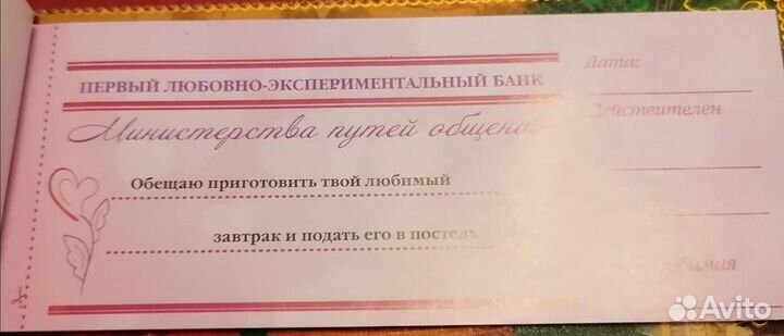 Чеки для исполнения желаний